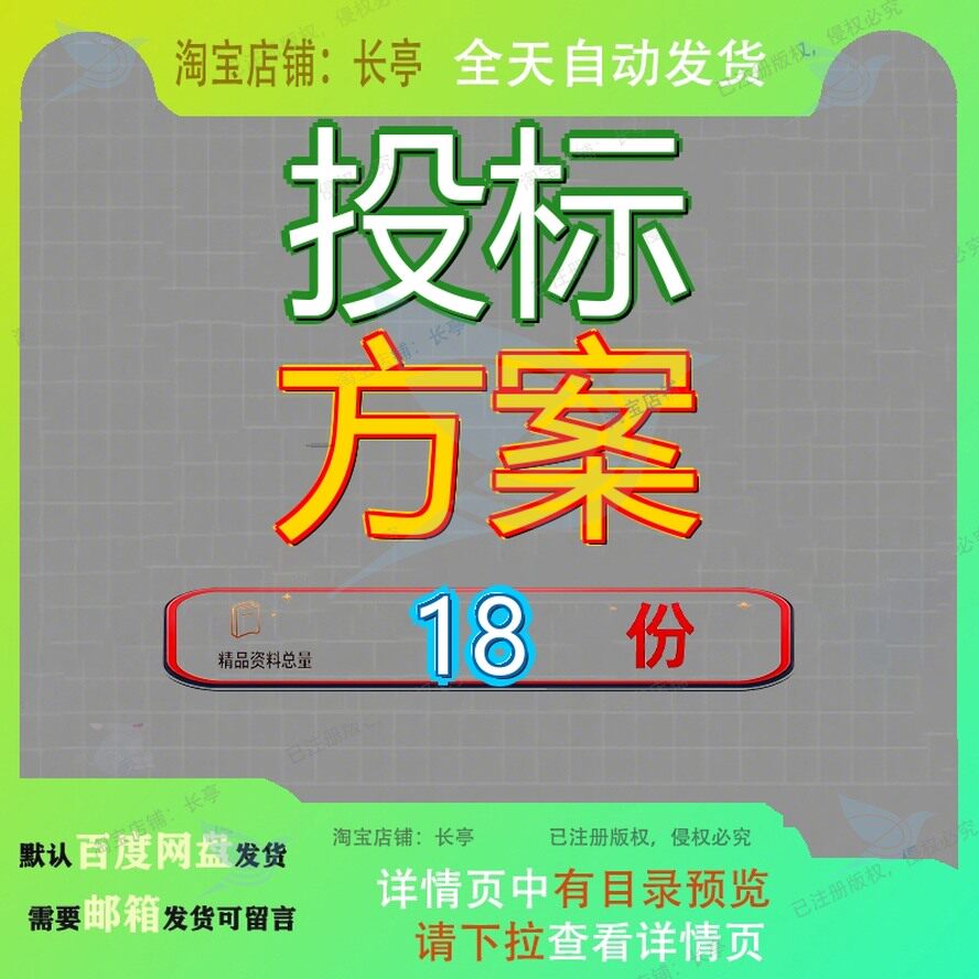 投标方案采购消杀服务疫情防控消毒絮凝剂及药剂空气能热水系统