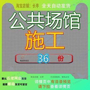 公共场馆施工组织设工计计方案工程计程计文化艺术中心计博物参