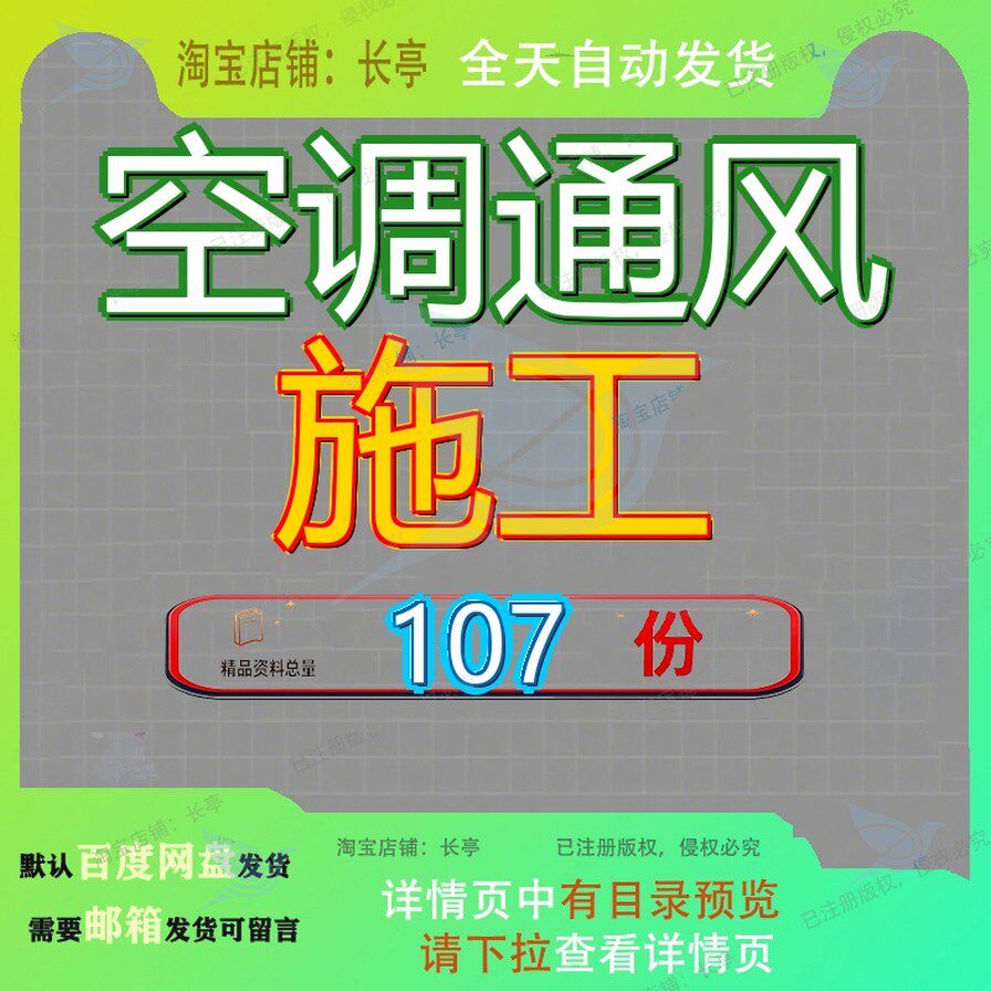 空调通风施工组织设工计工程计程计安装装组装计程组调组计方X案