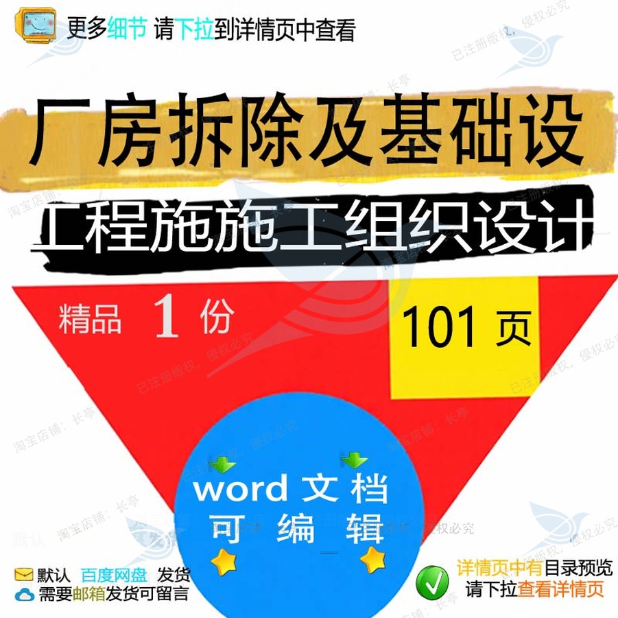 厂房拆除及基础设工程施施工组织设计相关方设计施工方案组织案