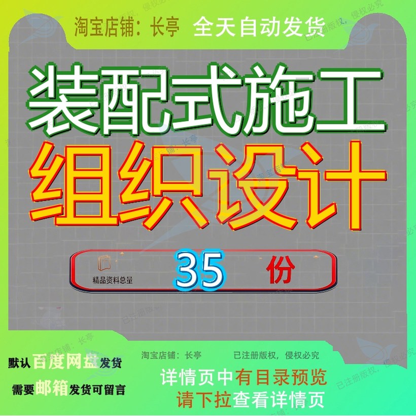 装配式施工组织设计工程云南某科研大楼及配套建筑安装层住宅楼