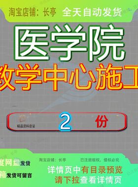 医学院教学中心施工校区大楼长大公司中南大学湘雅新施组院新参