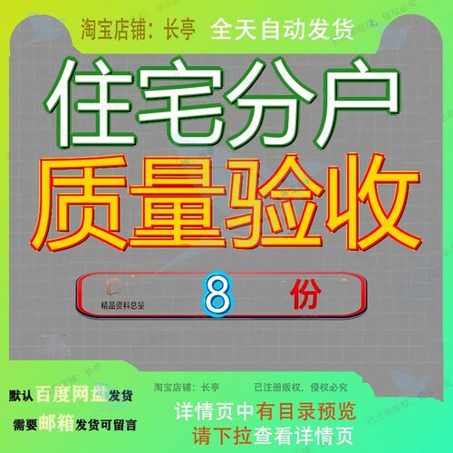 住宅分户质量验收检验批表室内给水管道及配件安装工程记录表参