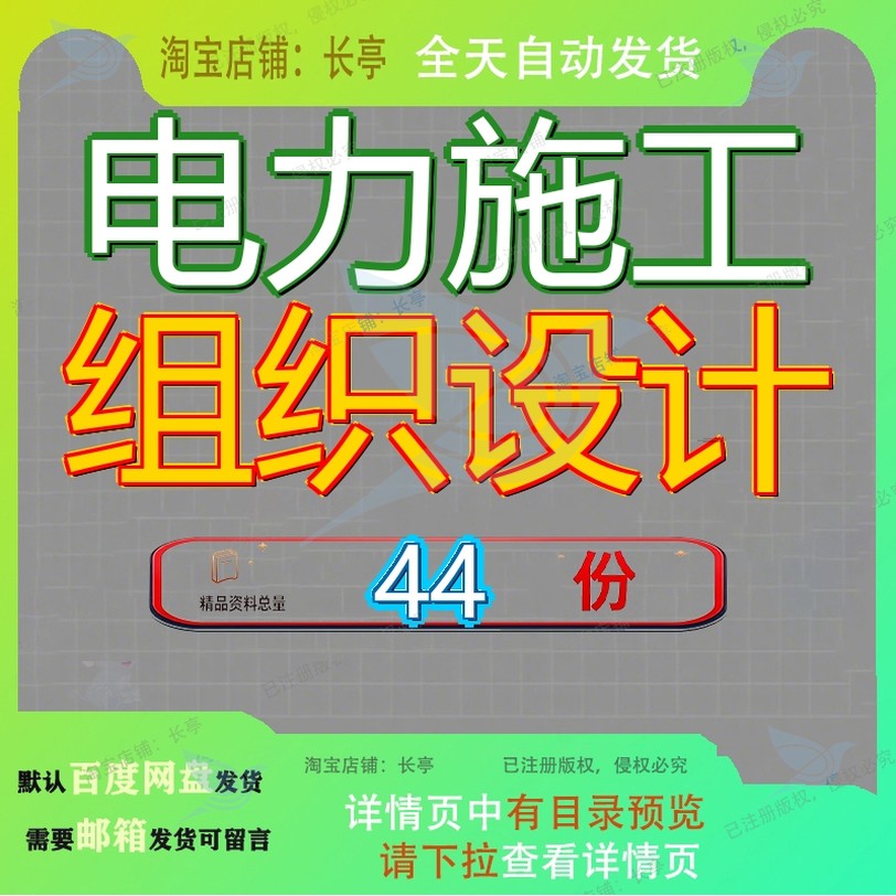 电力施工组织设计工程项目100MWP光伏并网发电EPC总承包太阳能