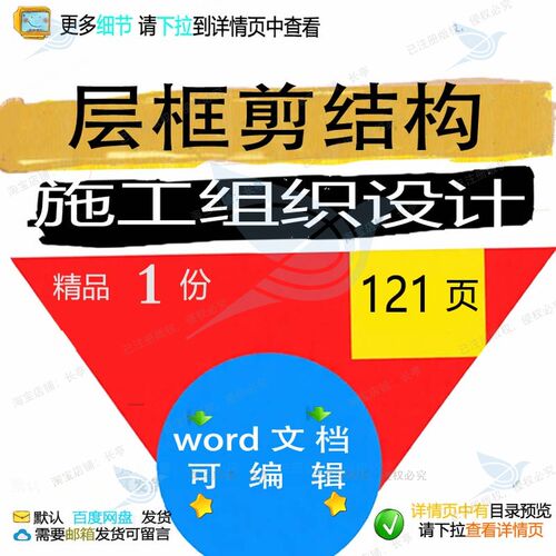 层框剪结构施工组织设计 组织施工设计方案结构文档word可编辑参