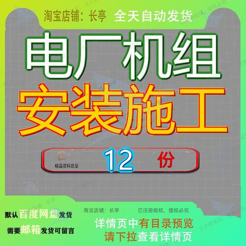 电厂机组安装施工组织设工计工程计程计内蒙古某新建600MW标段计