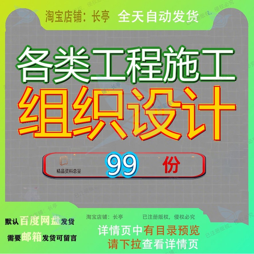 各类工程施工组织设计方案装饰某工业大学教工住宅栋楼装修公路