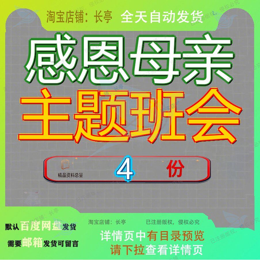 感恩母亲主题班会节课件爱节课亲节节感课爱会爱节课父母亲情参