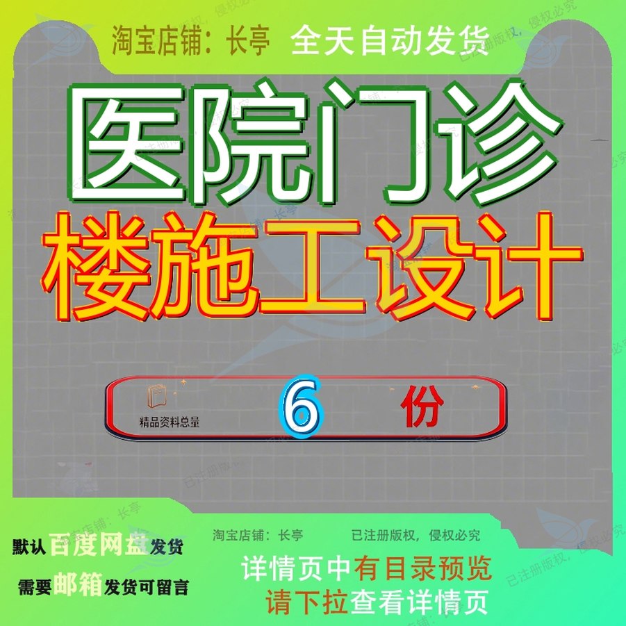 医院门诊楼施工设计组织设工计天门某感染楼工程框架结构计计方