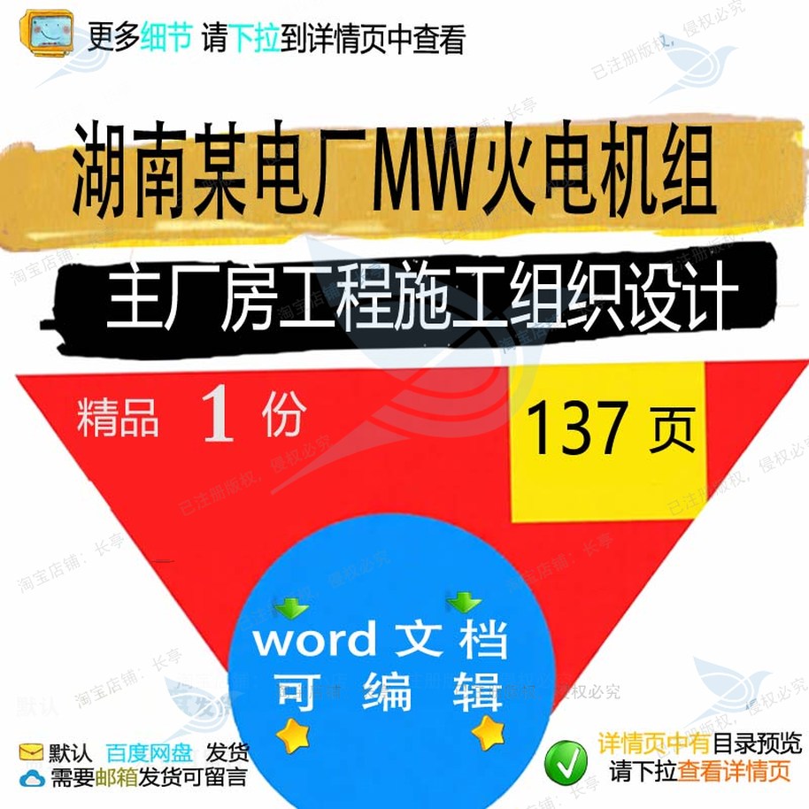 工程施工设计湖南施工厂房电厂火电机组2×600MW设某组织主组织
