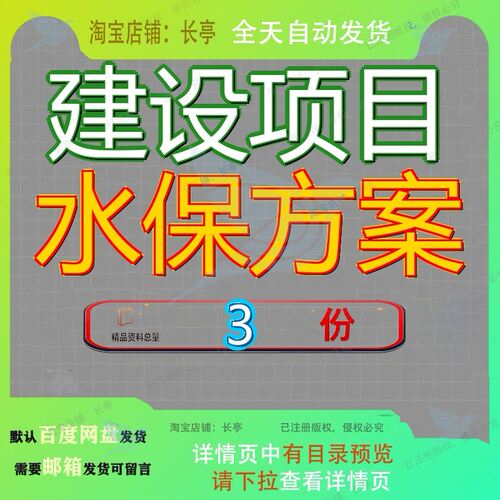 建设项目水保方案水土保持工程车辆管理中心报告程报水厂程方参
