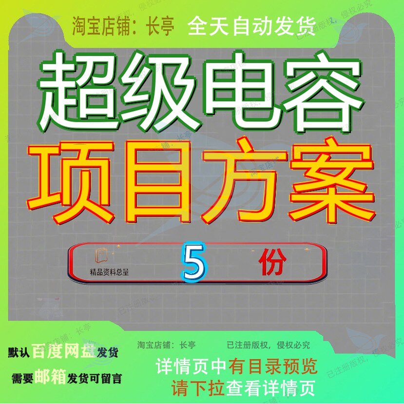 超级电容项目方案充电机工厂建设建议书模板年产X套投资计划书