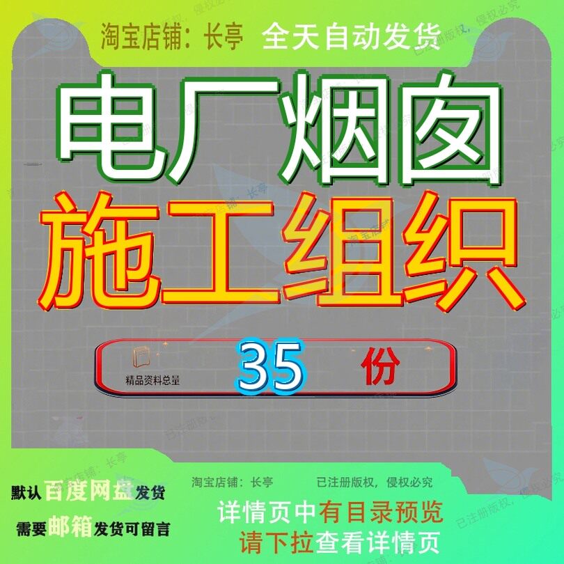 电厂烟囱施工组织设计方案标段水塔及循环水系统工程烟气脱硫参