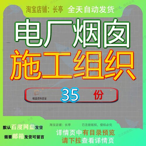 电厂烟囱施工组织设计方案标段水塔及循环水系统工程烟气脱硫参