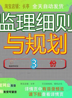 监理细则与规划教学综合楼某上部主体工程某学校文档方案模板参
