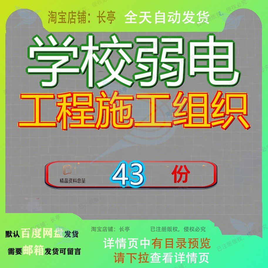 学校弱电工程施工组织设计无锡市某中学新校区系统建设设设织设