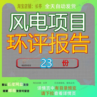 风电项目环评报告综合能源示范一期工程配套输变电工程光伏电站