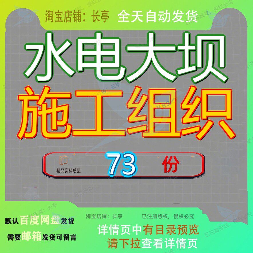 水电大坝施工组织设计工程程设电站站设站设织设重庆某220kv变