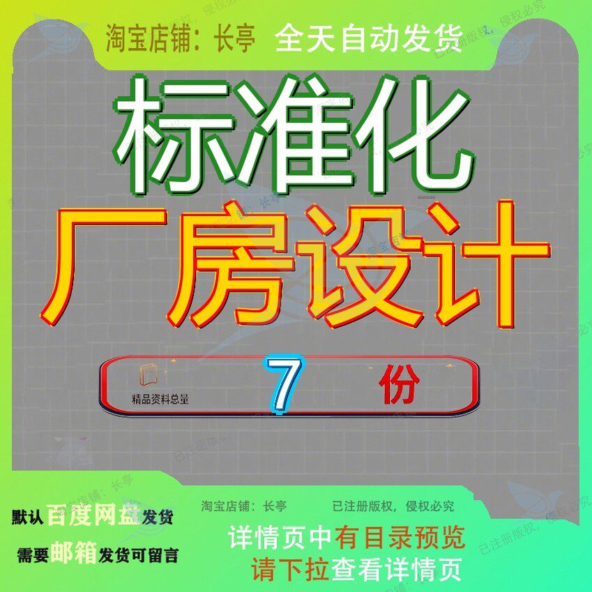 标准化厂房设计化工园区施工总承包投标技术标书项目实施方案参