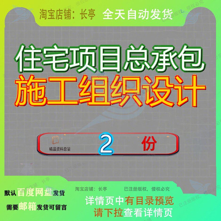 住宅项目总承包施工组织设计工程中海城中国呼和浩特市赛罕区参