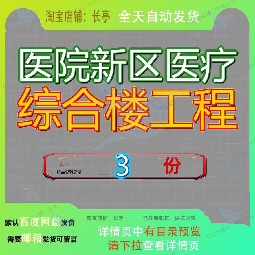 医院新区医疗综合楼工程项目桐城市人民技术标区医区项目医模板