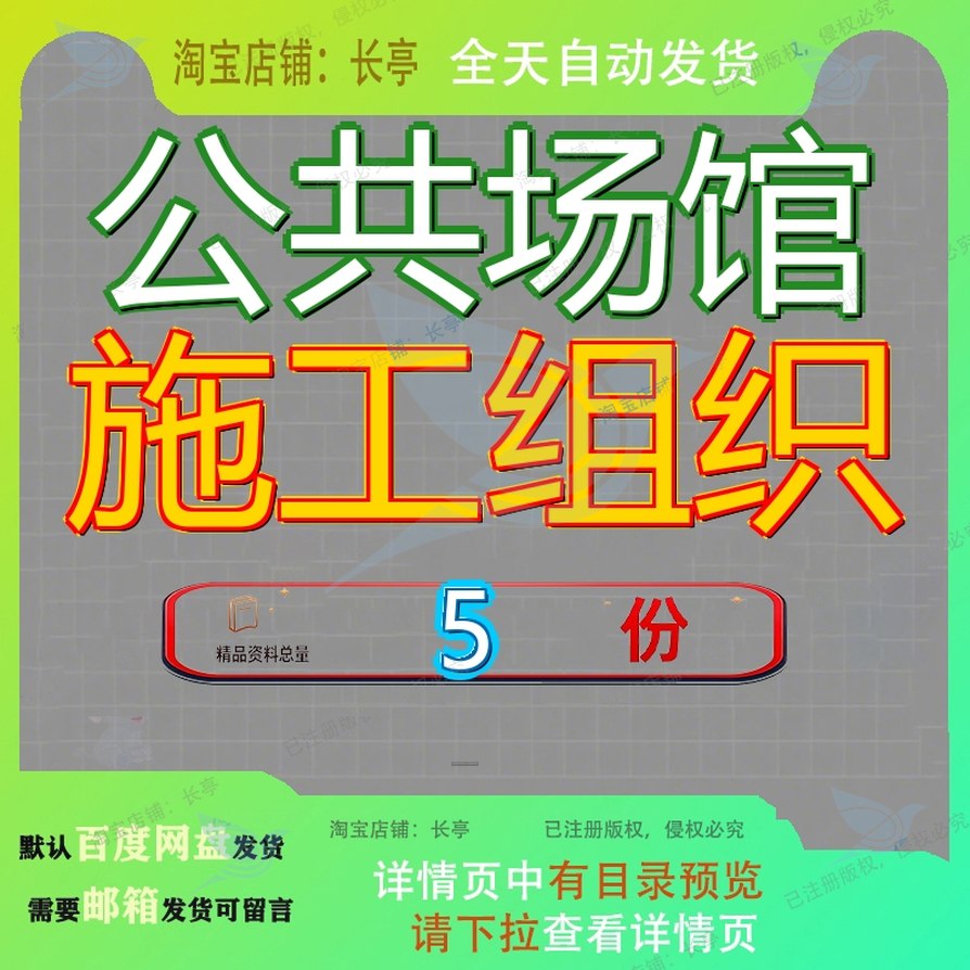 公共场馆施工组织设计大学城海洋科技馆项目二期大型建筑目设参