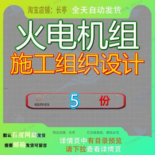 火电机组施工组织设计某公司135MW主体工程土建专业方案某电厂