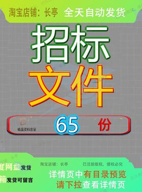 招标文件施工工程水利水利疏浚绿化建设水库输水技术部分项目参