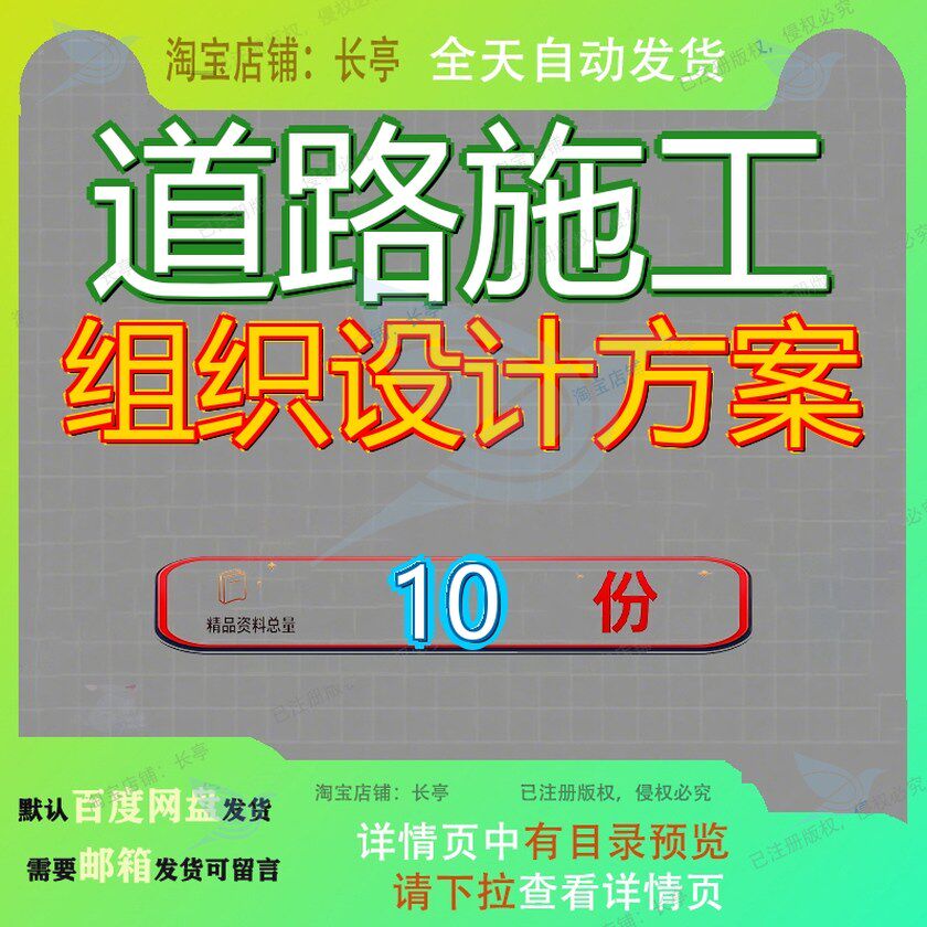 道路施工组织设计方案工程济南市某河桥梁济微路某公路某市政参
