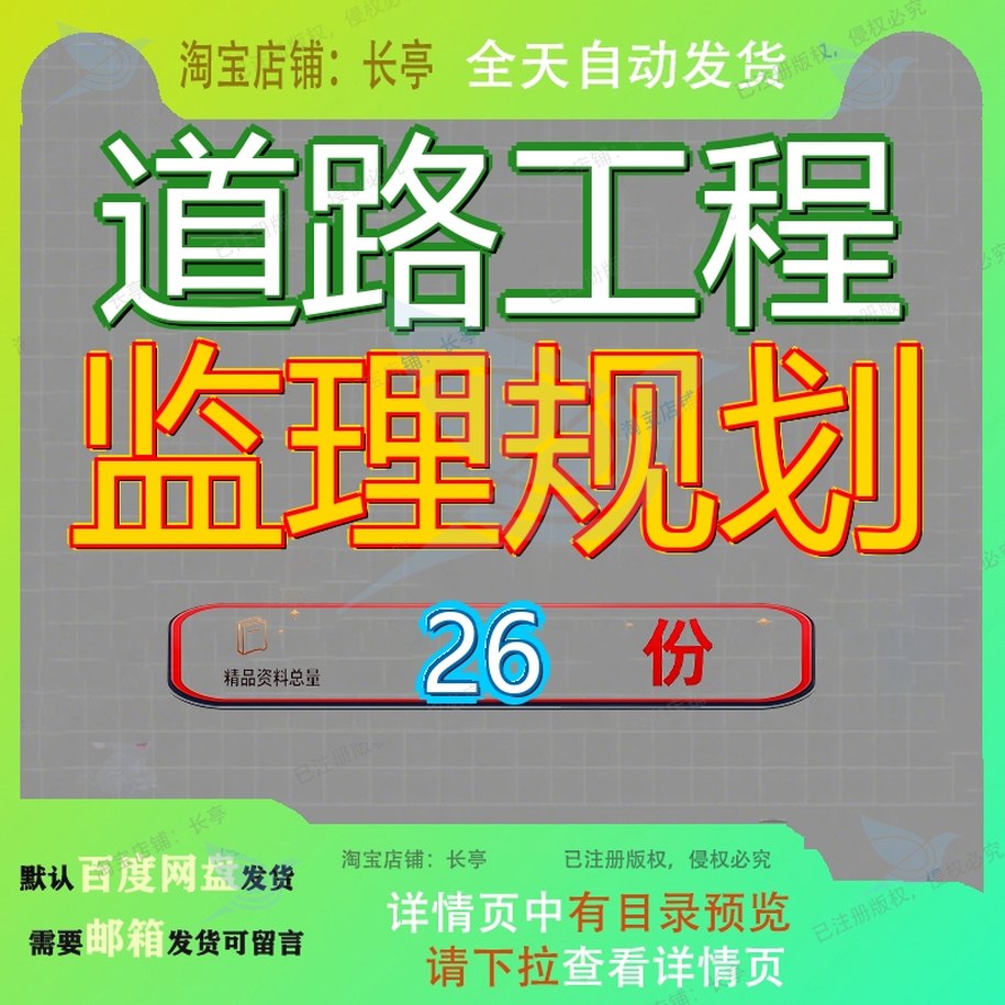 道路工程监理规划范本改建建范房建市政基础设施改造下穿地道及
