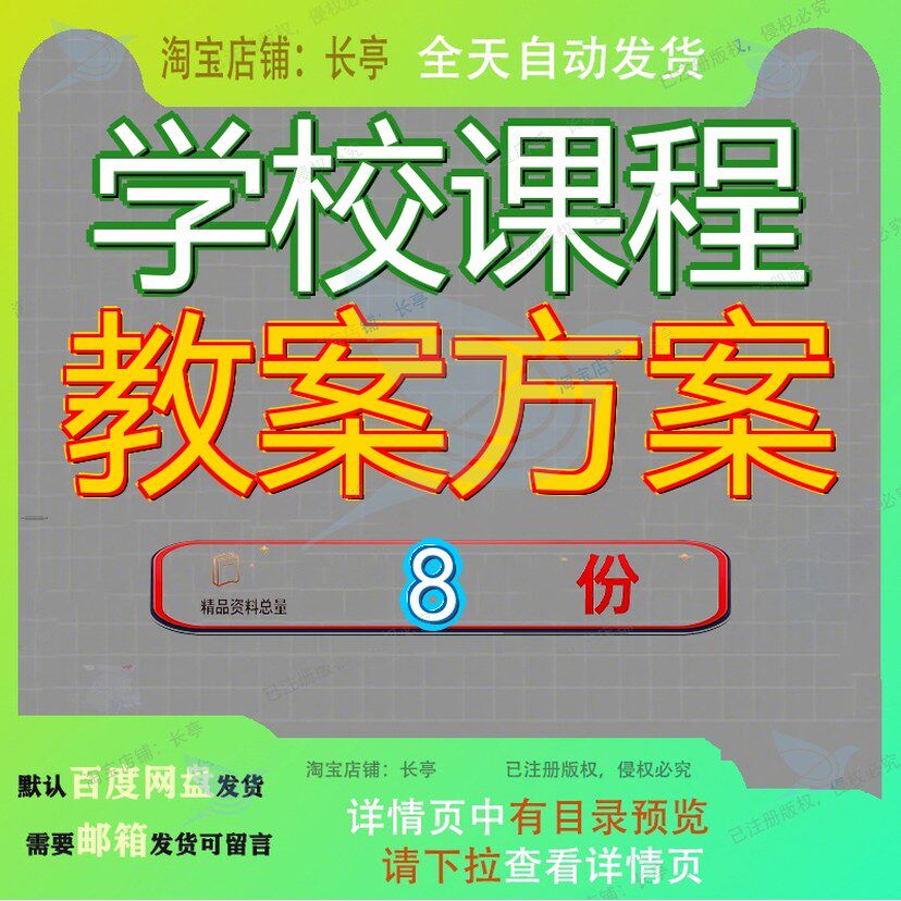 学校课程教案方案实施方程案新案小线上教学小学体育课新案数学