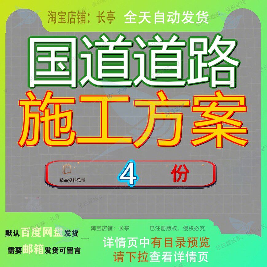 国道道路施工方案组织设计方黄岩城区东复线案附绕城公路a段工案