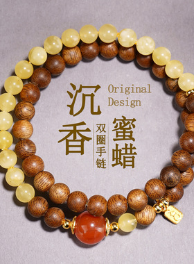 沉香木蜜蜡南红玛瑙双圈手链新中式国潮女士网络爆款佛珠手串