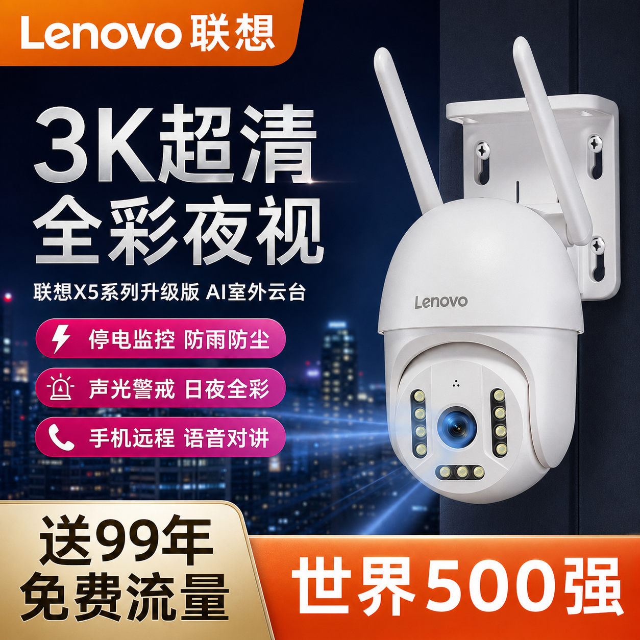 联想5G无线摄像头家用360°旋转连手机远程监控高清夜视室外防水