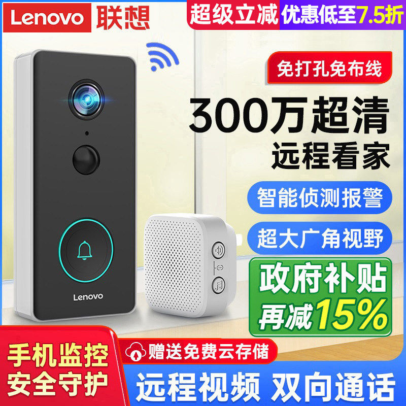 联想可视门铃电子智能猫眼防盗门口监控摄像头家用无线360度全景