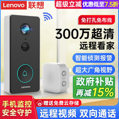 联想可视门铃智能猫眼家用360度