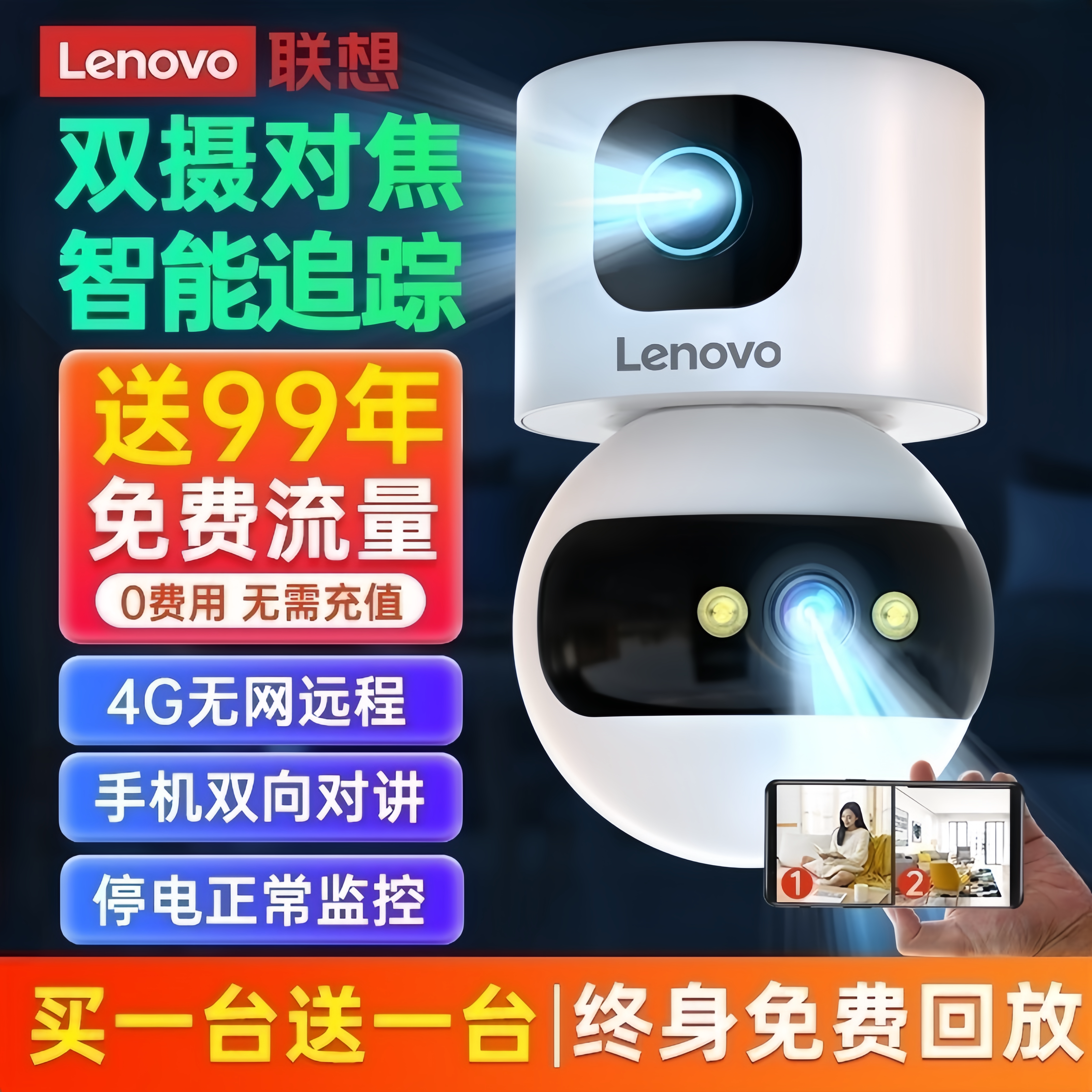 联想无线摄像头360度无死角手机远程家用监控器高清夜视家庭摄影