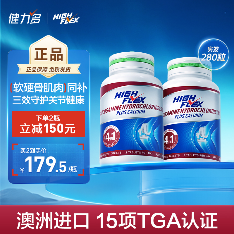 软硬骨肌肉同补 三效守护关节健康