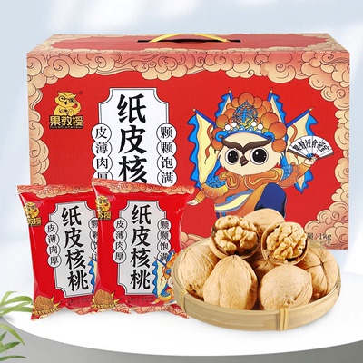 果教授新疆纸皮手剥核桃