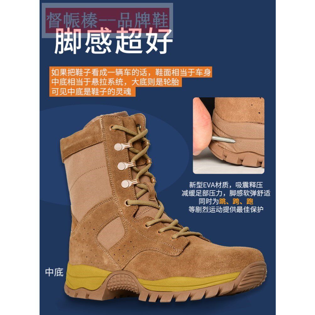 新式棕色作战训靴男款夏季超轻透气沙漠靴防水防刺高帮作训靴子