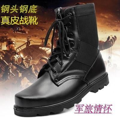 新战靴男超轻透气减震防水作战训靴耐磨户外高帮靴保安靴子女夏季