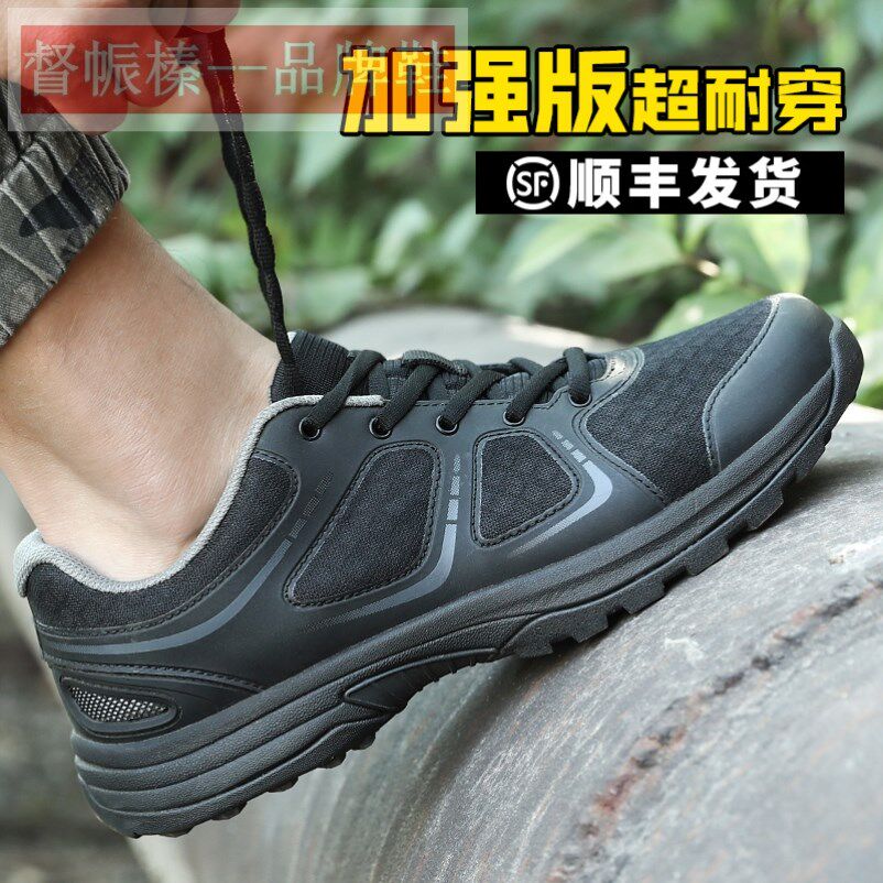 新式作训鞋男黑色耐磨训练鞋工地解放鞋超轻运动跑步鞋体能胶鞋女
