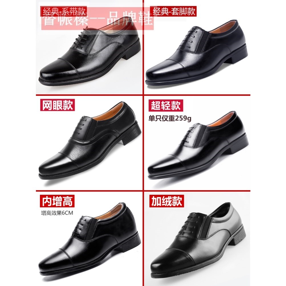 三接头皮鞋男春秋网内增高商务休闲皮鞋保安正装结婚三尖头鞋男