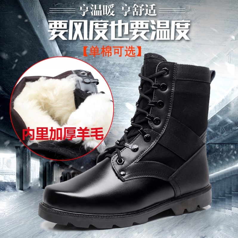 作战训靴男高帮冬季加厚羊毛战术靴户外训练鞋防水工装靴保安鞋子