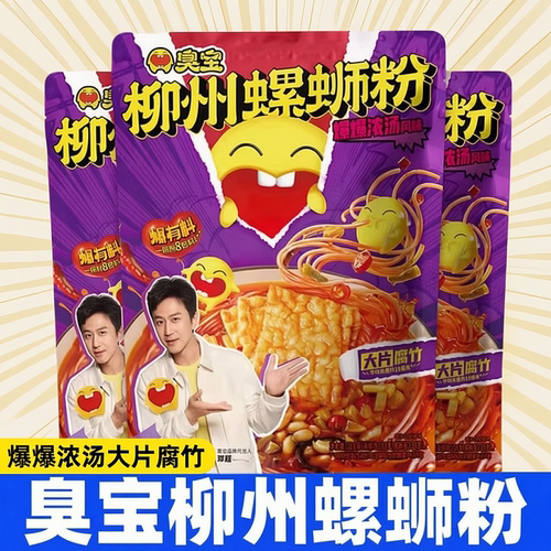 臭宝柳州螺蛳粉爆爆浓汤大片腐竹