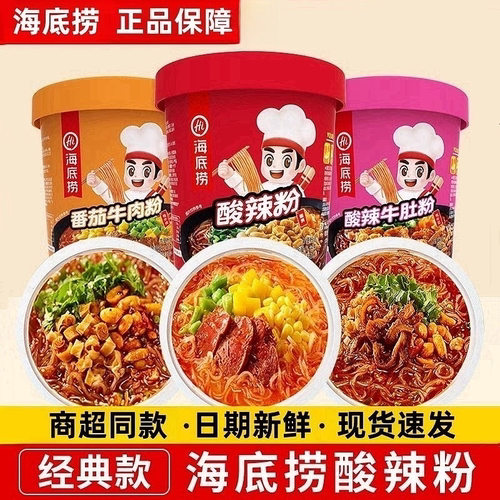 海底捞酸辣粉冲泡桶装方便速食