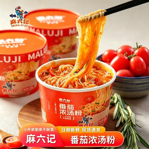 番茄浓汤粉方便米粉免煮冲泡速食
