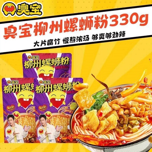 臭宝柳州螺蛳粉330g大片腐竹