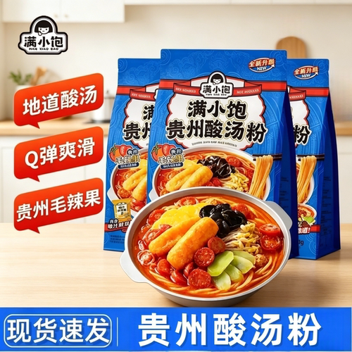 满小饱贵州红酸汤粉方便速食