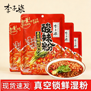 李子柒酸辣粉272g袋装粉丝四川特产红薯湿粉红薯懒人方便速食宵夜